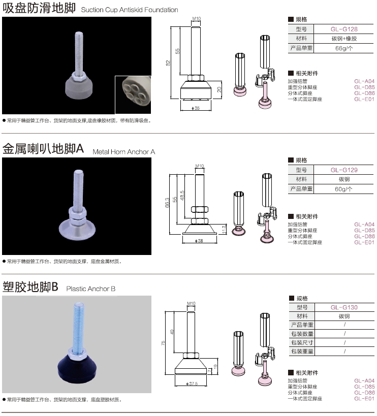 什么是鋁合金精益管加強底座？