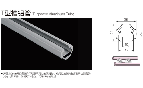 鋁合金線棒接頭槽深度多少？